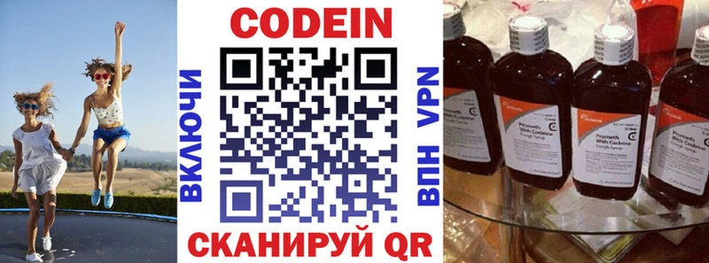 купить   Большой Камень  Codein напиток Lean (лин) 