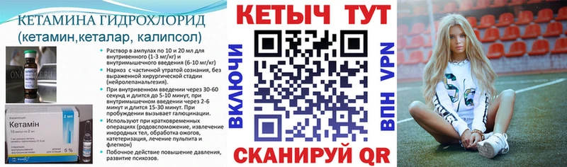 магазин продажи   Большой Камень  Кетамин VHQ 