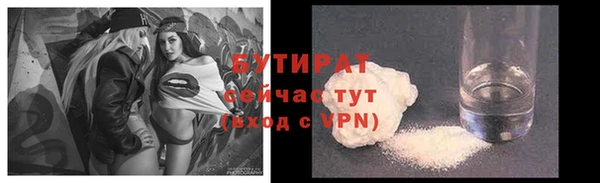 бутират Алексин
