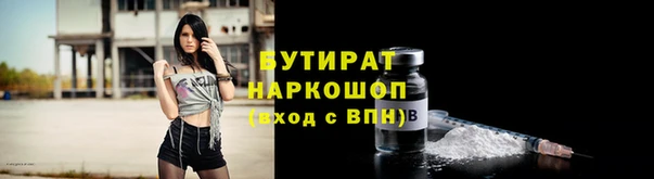 бутират Алексин