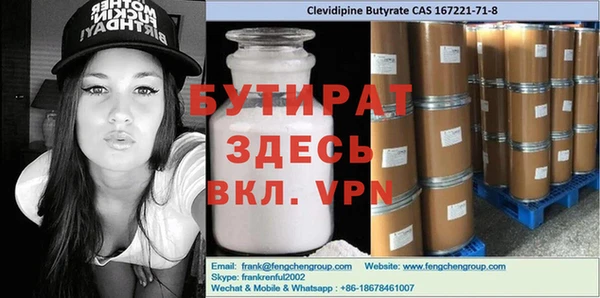 бутират Алексин