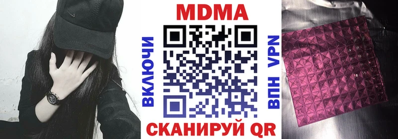 МДМА кристаллы  даркнет сайт  Большой Камень 