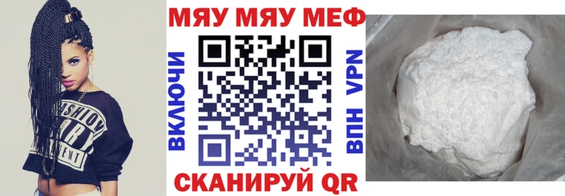 Мефедрон кристаллы  Большой Камень 