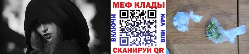 Меф мяу мяу  Большой Камень