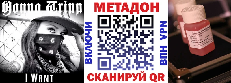 Метадон VHQ KRAKEN как войти Большой Камень купить наркоту