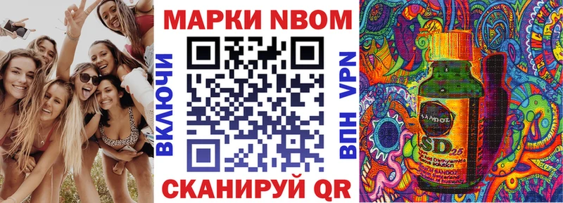 гидра tor  Большой Камень  Наркотические марки 1,8мг 