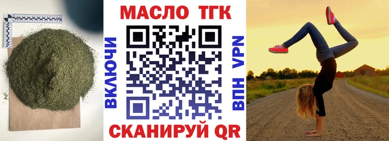 ТГК гашишное масло Большой Камень